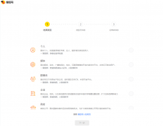 下载响应类型的入驻授权书 