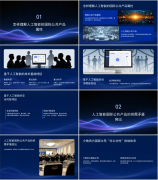 全球浩繁国度及地域实现数字化、智能化成长需