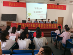 <strong>孩子们送来食物平安学问法宣布道育</strong> 
